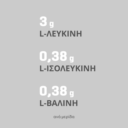 BCAA 8:1:1 300 g (6)