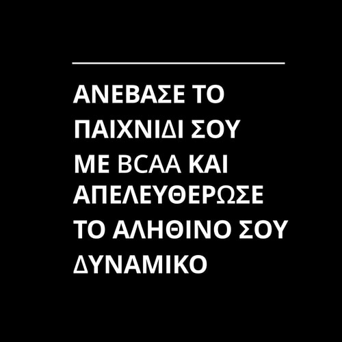 BCAA 8:1:1 300 g (8)