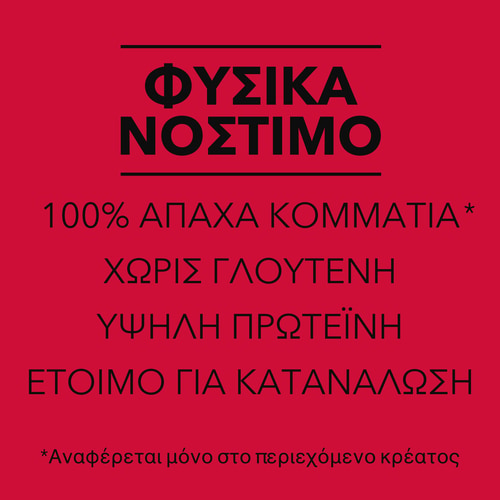 Μοσχαρίσιο Τζέρκι 50 γρ (4)