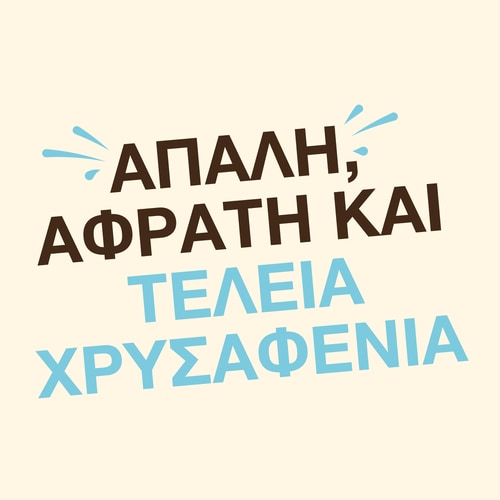 Βάφλες Χωρίς Ζάχαρη (6 τεμάχια) - Με Γεύση Βανίλιας (7)