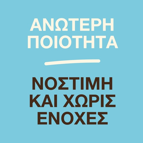 Βάφλες Χωρίς Ζάχαρη (6 τεμάχια) - Με Γεύση Βανίλιας (9)