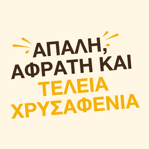 Βάφλες Χωρίς Ζάχαρη (6 τεμάχια) - Καλυμμένες με Σοκολάτα (7)