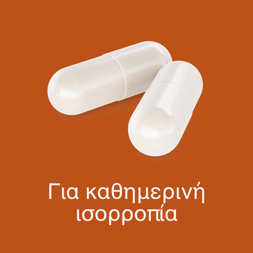 Καφεΐνη + Θεανίνη (100 mg + 200 mg) 60 κάψουλες (2)