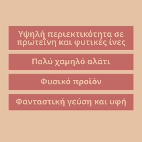 Αλεύρι Λούπιν 250 γρ (7)