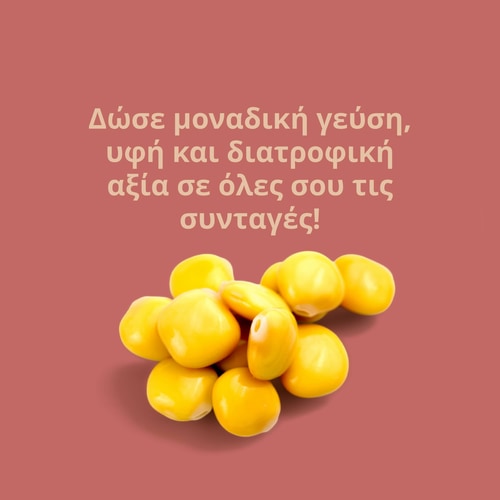 Αλεύρι Λούπιν 250 γρ (9)