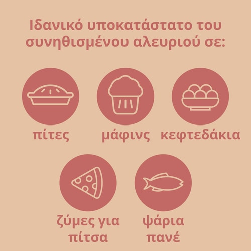 Αλεύρι Λούπιν 250 γρ (10)