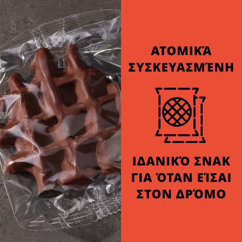 Βάφλες Υψηλής Πρωτεΐνης (6 τεμάχια) - Σοκολάτα (8)