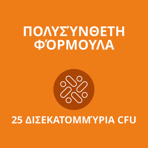 Πολυπροβιοτικό 25 Δισεκατομμύρια - 30 δόσεις (6)