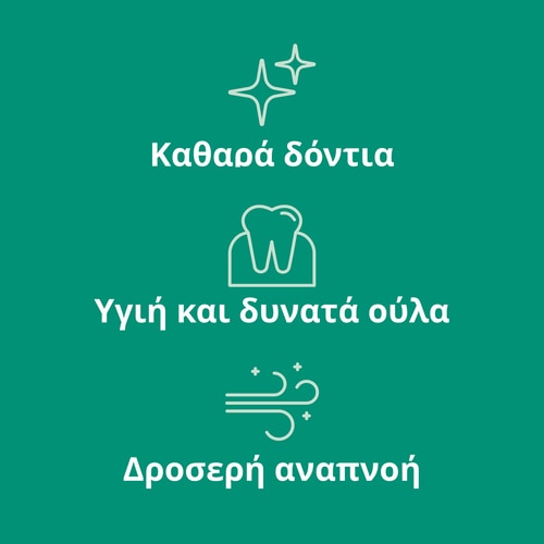 Οργανική Οδοντόκρεμα 75 mL (7)