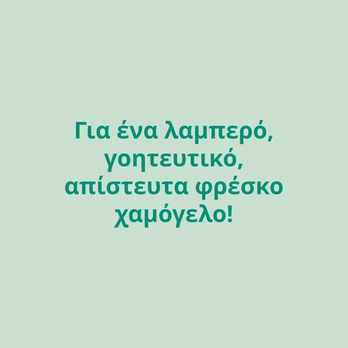 Οργανική Οδοντόκρεμα 75 mL (8)