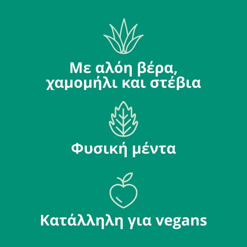 Βιολογικό στοματικό διάλυμα 500 ml (4)