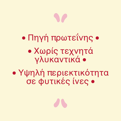 Nutzer Bar - Κάσιους, Βατόμουρο και Λευκή Σοκολάτα x 10 (4)