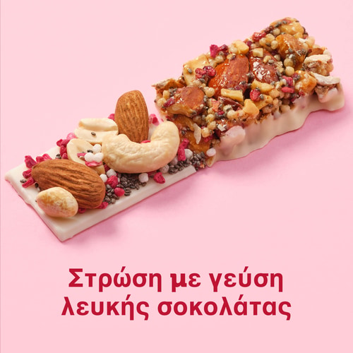 Nutzer Bar - Κάσιους, Βατόμουρο και Λευκή Σοκολάτα x 10 (7)