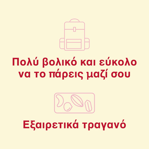Nutzer Bar - Κάσιους, Βατόμουρο και Λευκή Σοκολάτα x 10 (9)