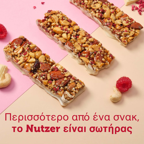 Nutzer Bar - Κάσιους, Βατόμουρο και Λευκή Σοκολάτα x 10 (10)