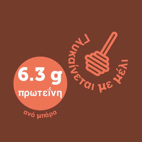 Nutzer Bar - Φουντούκι & Σοκολάτα Γάλακτος x 10 (6)