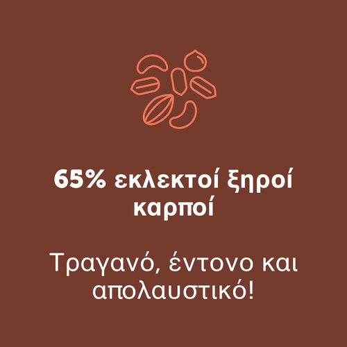 Nutzer Bar - Φουντούκι & Σοκολάτα Γάλακτος x 10 (8)