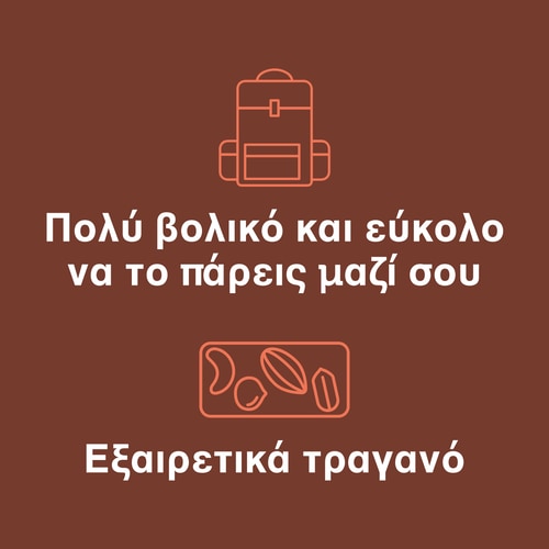 Nutzer Bar - Φουντούκι & Σοκολάτα Γάλακτος x 10 (9)