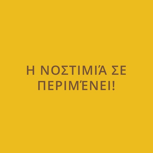 Choco Peanuts - Μπάρα Φιστικιού & Σοκολάτας Γάλακτος x 10 (3)