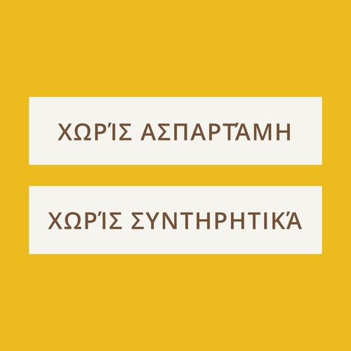 Choco Peanuts - Μπάρα Φιστικιού & Σοκολάτας Γάλακτος x 10 (7)