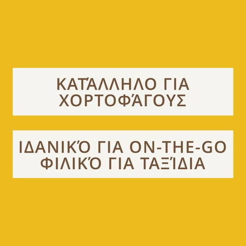 Choco Peanuts - Μπάρα Φιστικιού & Σοκολάτας Γάλακτος x 10 (8)