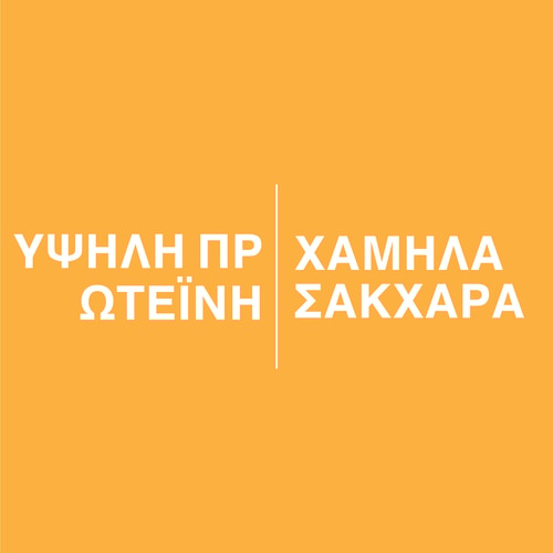 Πρωτεΐνη Skyr 15 Μερίδες (4)