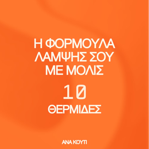 Ρόφημα Κολλαγόνου - Ροδάκινο 250 mL x9 (3)