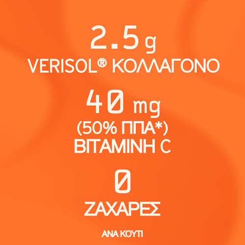 Ρόφημα Κολλαγόνου - Ροδάκινο 250 mL x9 (4)