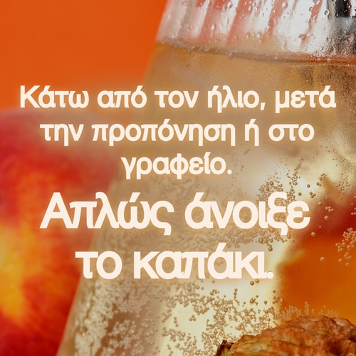 Ρόφημα Κολλαγόνου - Ροδάκινο 250 mL x9 (7)