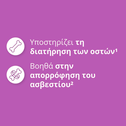 Βιταμίνη D3+K2 120 μαλακές κάψουλες (3)