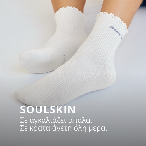 Κάλτσες αστραγάλου SoulSkin Ruffle (2)