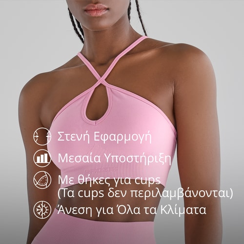 Αθλητικό Σουτιέν Athleisure Cross-Front (3)