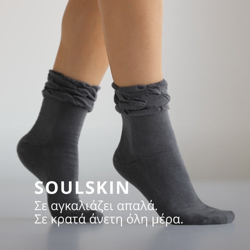 Κάλτσες αστραγάλου SoulSkin (2)