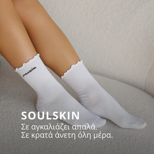 Κάλτσες αστραγάλου SoulSkin Ruffle (2)