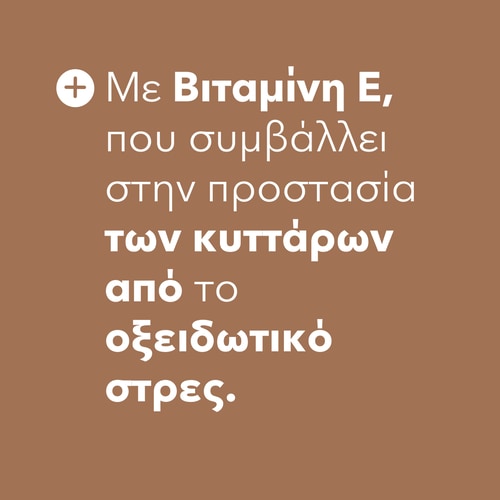 Συνένζυμο Q10 - 60 μαλακές κάψουλες (7)