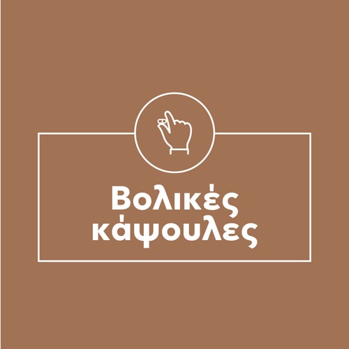 Συνένζυμο Q10 - 60 μαλακές κάψουλες (9)