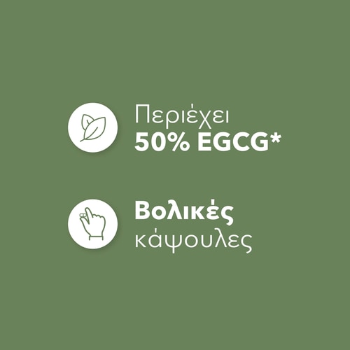 Πράσινο Τσάι EGCG 600mg 100 κάψουλες (4)