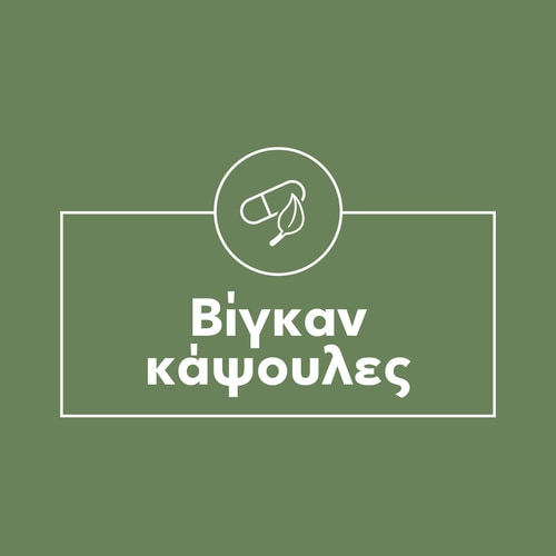 Πράσινο Τσάι EGCG 600mg 100 κάψουλες (9)