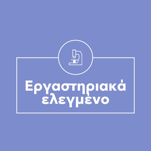 Λουτεΐνη 20 mg 60 κάψουλες (3)