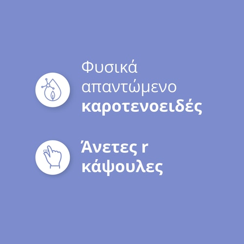 Λουτεΐνη 20 mg 60 κάψουλες (4)