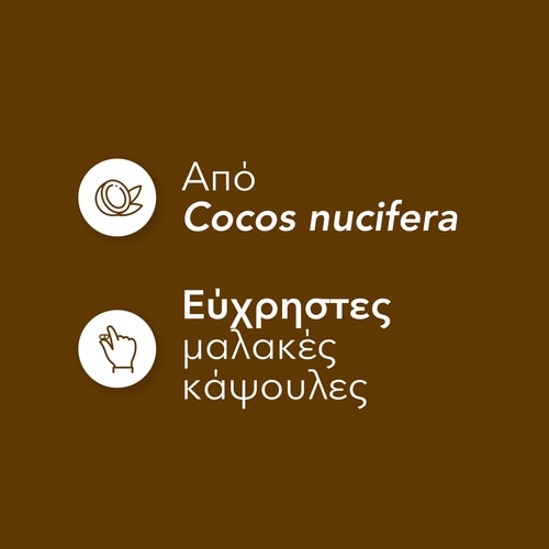 Λάδι Καρύδας 1000 mg 90 Μαλακές Κάψουλες (4)