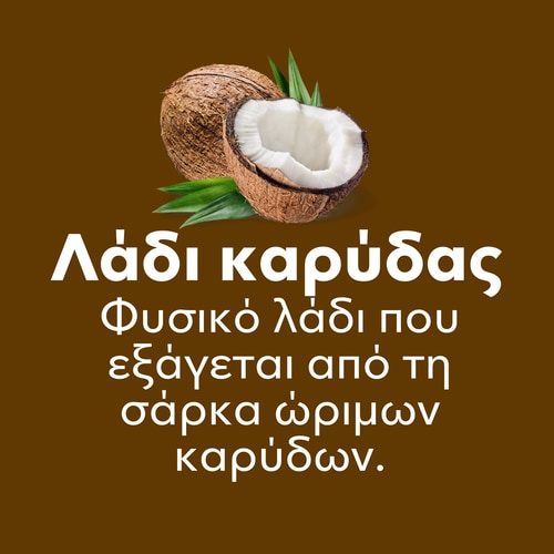 Λάδι Καρύδας 1000 mg 90 Μαλακές Κάψουλες (7)