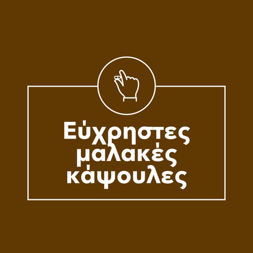 Λάδι Καρύδας 1000 mg 90 Μαλακές Κάψουλες (9)