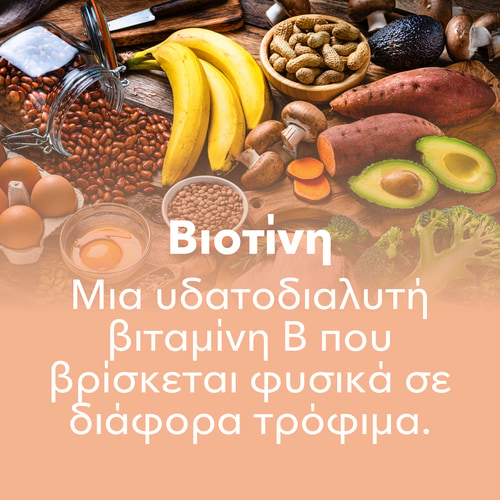 Biotin 60 tabs (7)