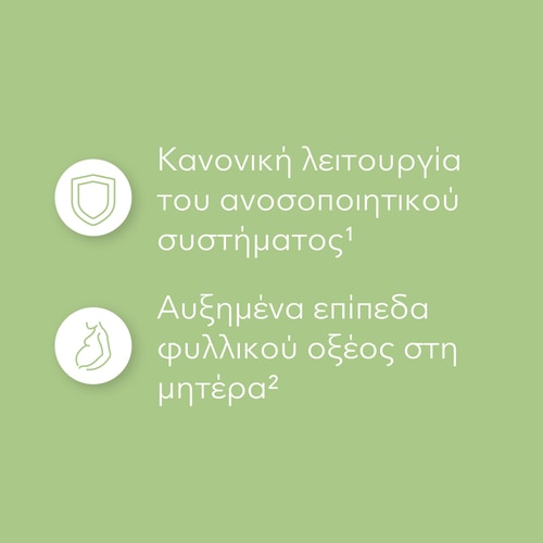 Φολικό Οξύ - Βιταμίνη B9 500 mcg 60 φυτικές κάψουλες (4)