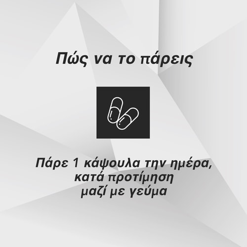 NAC - Ν-Ακετυλο L-Κυστίνη 60 κάψουλες (3)