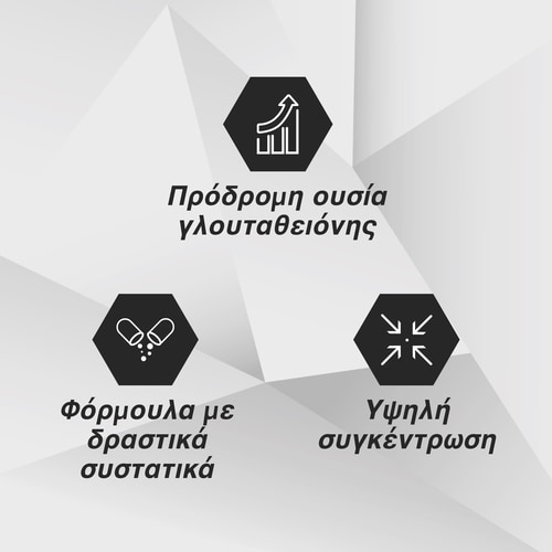 NAC - Ν-Ακετυλο L-Κυστίνη 60 κάψουλες (4)