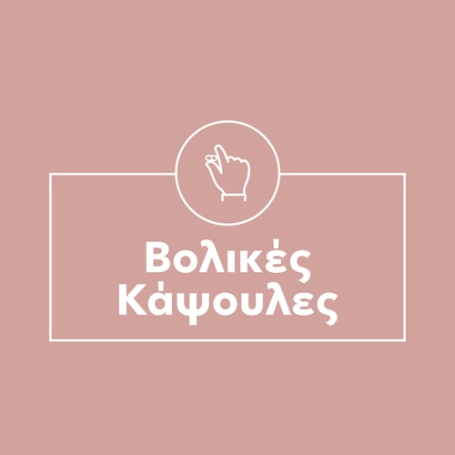 Βρομελίνη 1500 mg 60 κάψουλες (9)