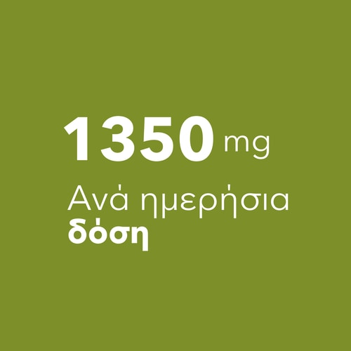 Εκχύλισμα αγκινάρας 1350 mg 90 κάψουλες (6)
