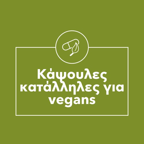 Εκχύλισμα αγκινάρας 1350 mg 90 κάψουλες (9)